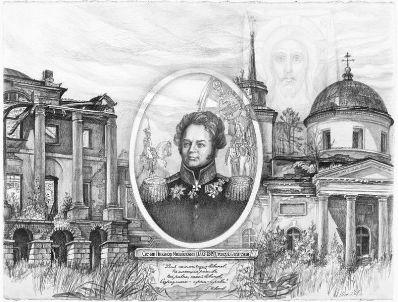 Н Свечин 60х70 2011